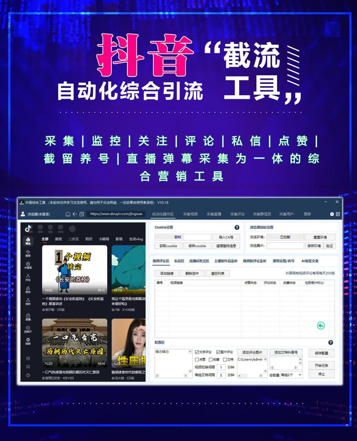 无----抖音综合工具